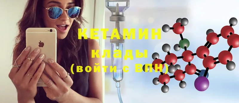 Кетамин ketamine  купить   нарко площадка формула  Константиновск 