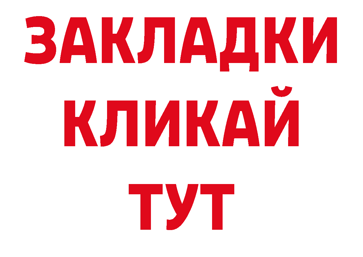 БУТИРАТ BDO 33% ссылки нарко площадка mega Константиновск